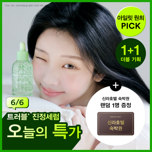 [abib] Aviv Houttuynia Cordata Teca Capsule Serum Calming Drop 50ml
