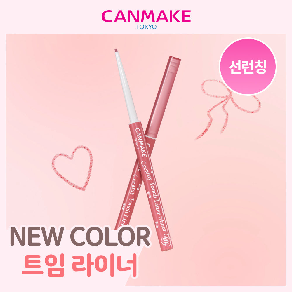 [canmake] Canmake Creamy Touch Liner 10 types, choose 1