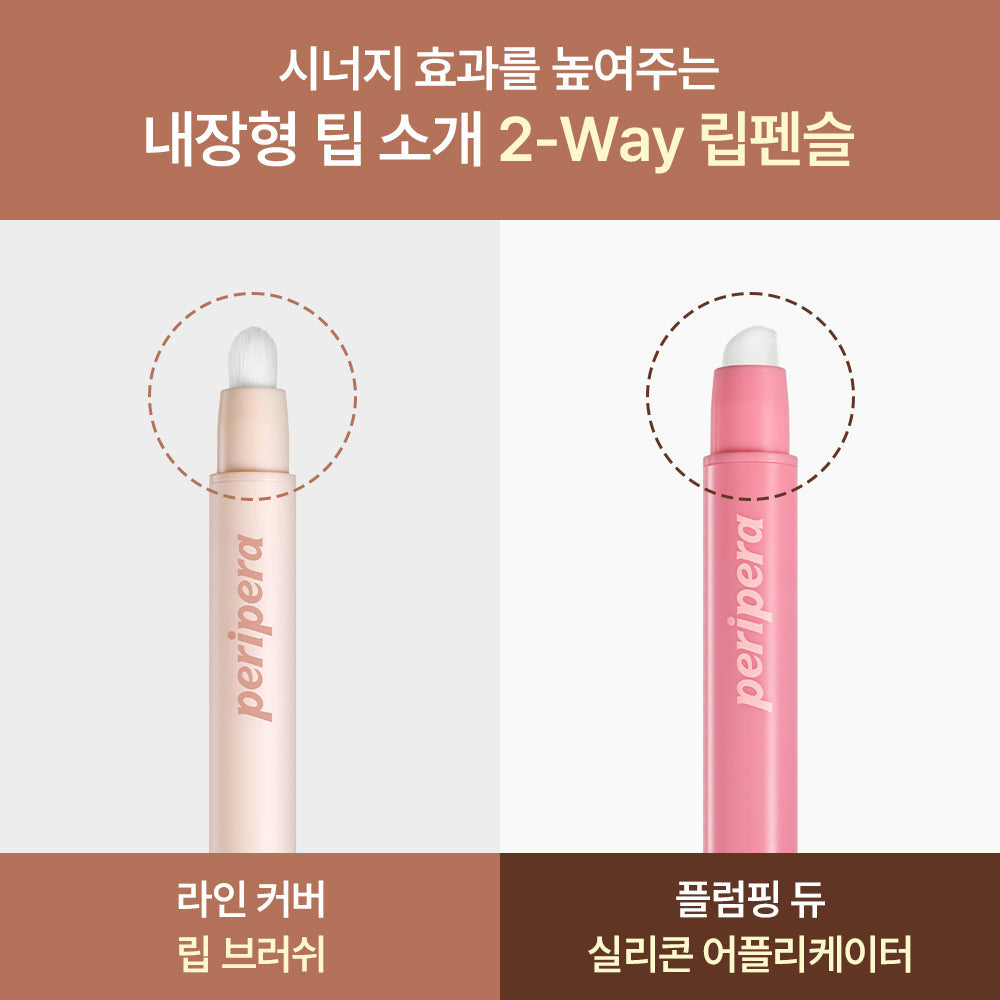 [peripera] Peripera Puppy Plumping Dew & Line Cover Lip Pencil 8 Colors