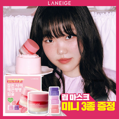 [Laneige] Lip Sleeping Mask EX Shortcake 20g