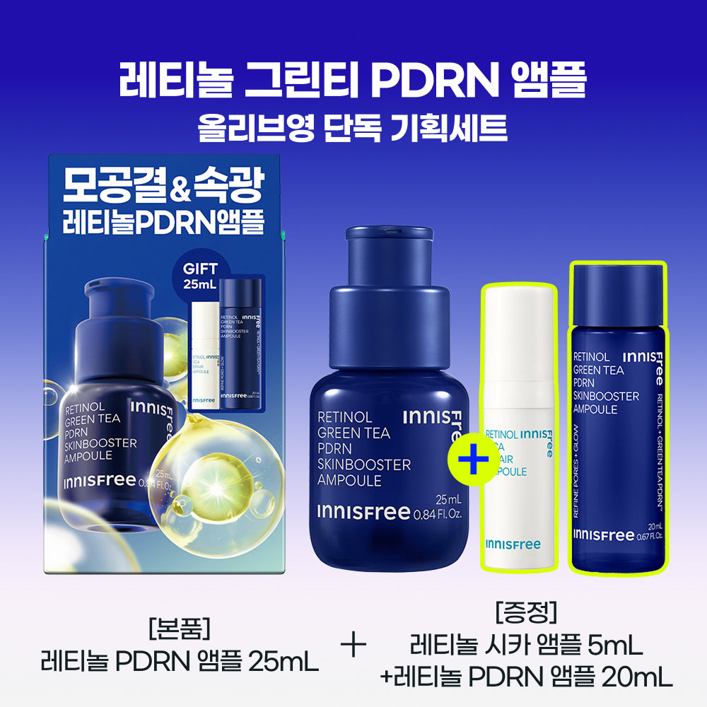 [INNISFREE] Innisfree Retinol Green Tea PDRN Ampoule 25ml Special (+20ml + Cica Ampoule 5ml)