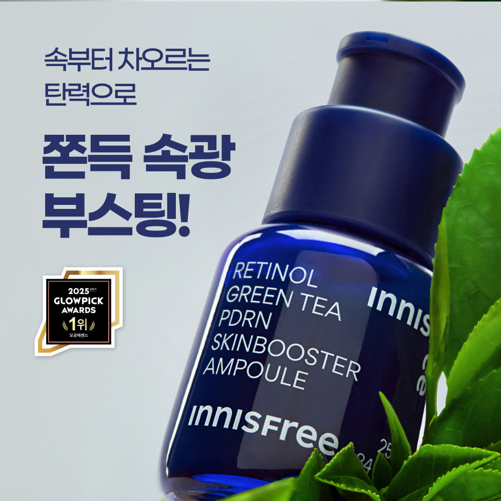 [INNISFREE] Innisfree Retinol Green Tea PDRN Ampoule 25ml Special (+20ml + Cica Ampoule 5ml)