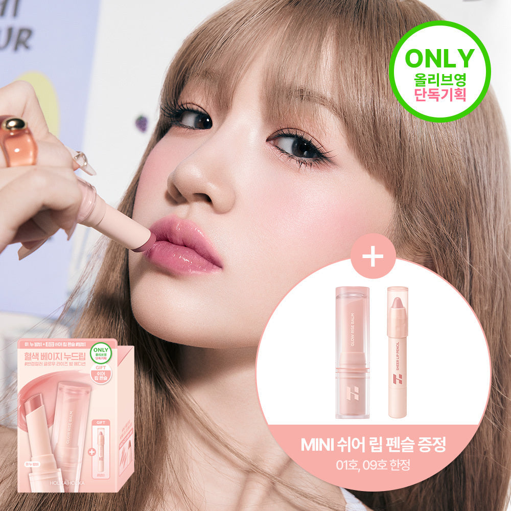 [HOLIKA HOLIKA] Holika Holika Glow Rise Balm