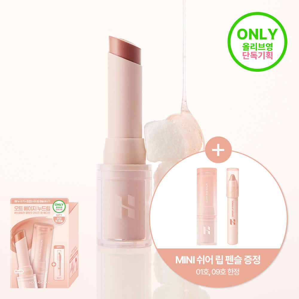 [HOLIKA HOLIKA] Holika Holika Glow Rise Balm