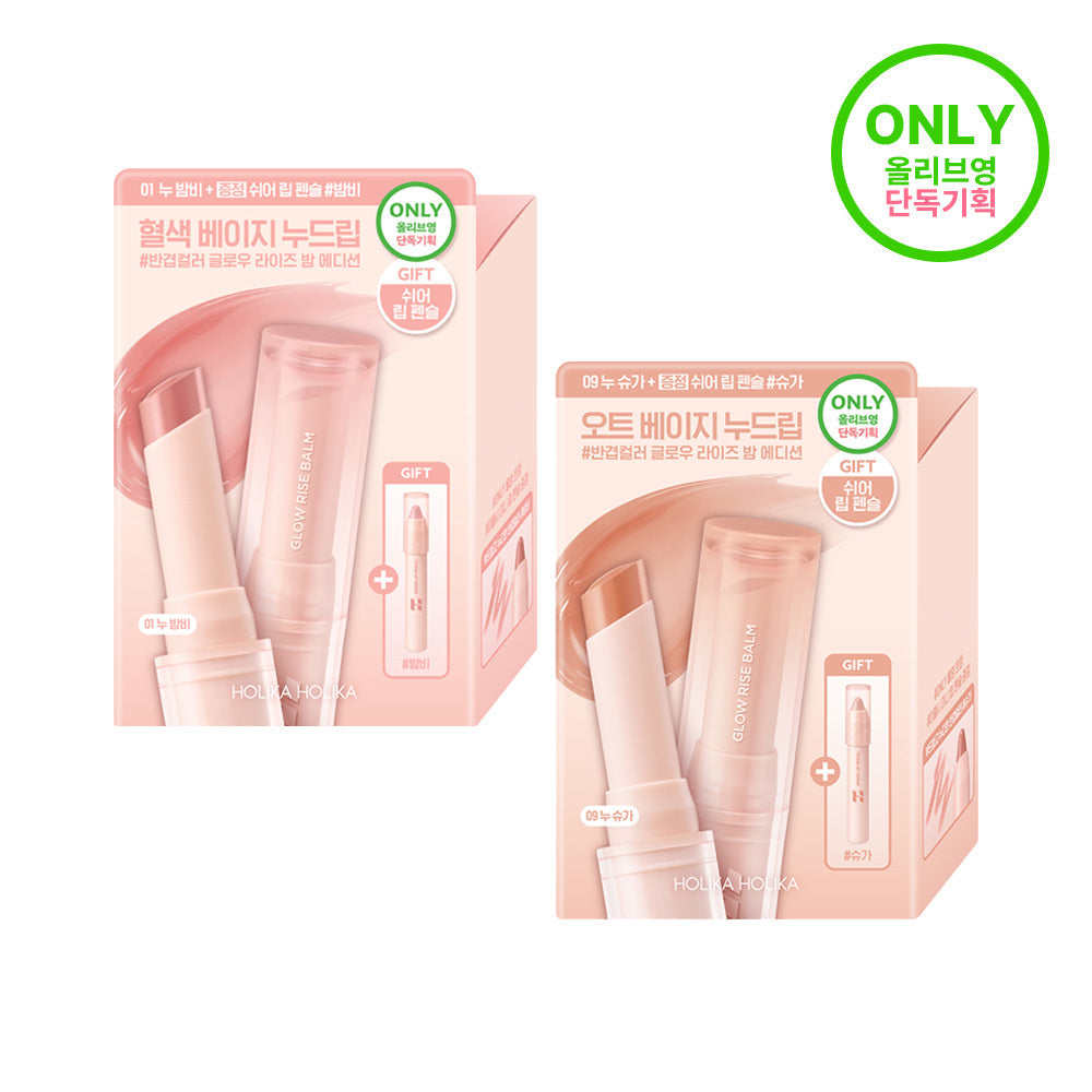 [HOLIKA HOLIKA] Holika Holika Glow Rise Balm