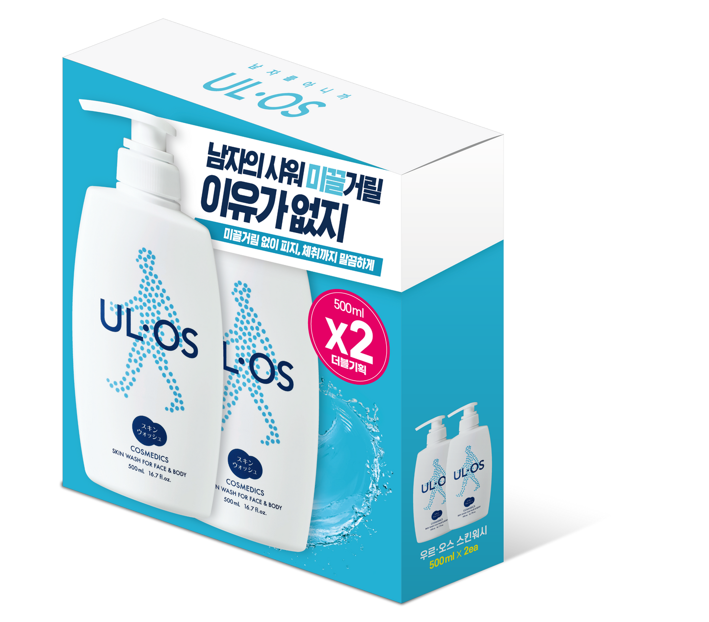 [ULOS] ULOS Skin Wash 500ml 2-pack special
