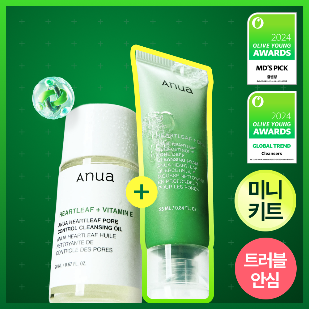 [Anua] Anua Houttuynia cordata Travel Cleansing Set (20ml oil + 25ml foam)