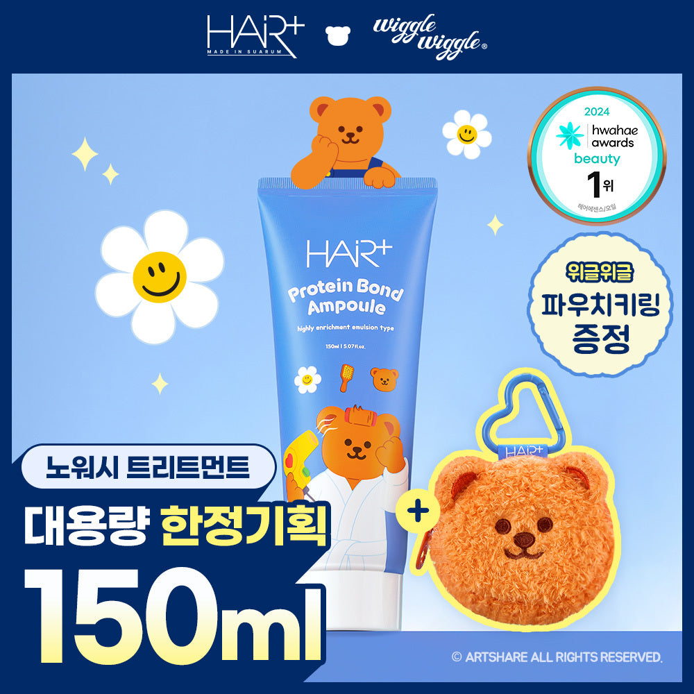 [HAIR+] Hair Plus Protein Bond Ampoule Essence 150ml Wiggle Wiggle Limited Edition (+ Pouch provided)
