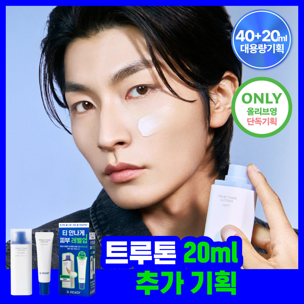 [BEREADY] Lotion True Tone 40 ml + plan de cadeau supplémentaire 20 ml