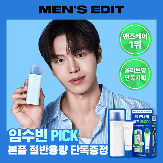 [BEREADY] True Tone Lotion 40ml + 20ml additional giveaway plan