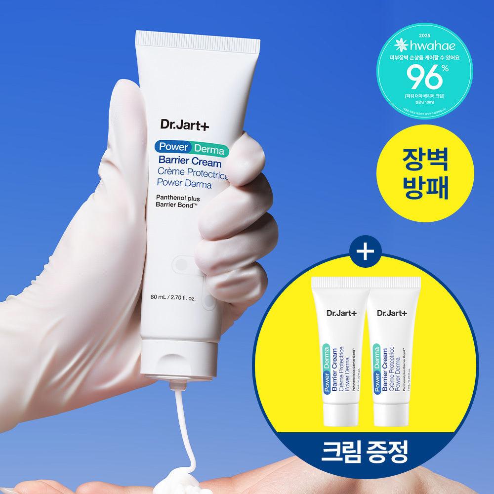 [Dr. Jart+] Dr. Jart Power Derma Barrier Cream 80ml Sonder-Set
