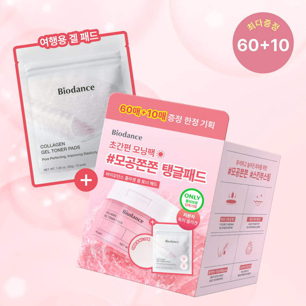 [Biodance] Biodance Collagen Gel Toner Pad 60 sheets special (+10 sheets)