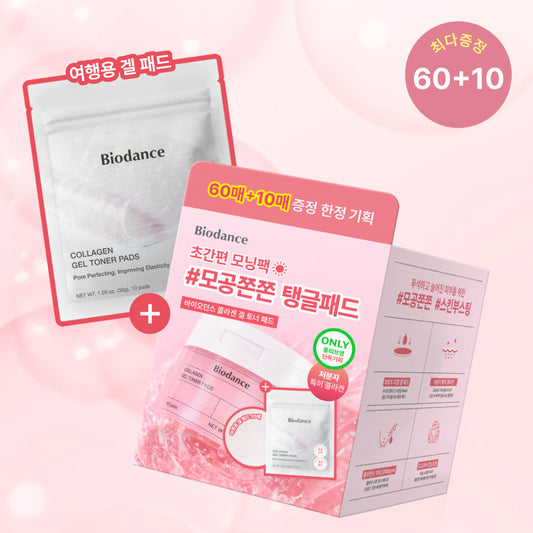 [Biodance] Biodance Collagen Gel Toner Pad 60 sheets special (+10 sheets)