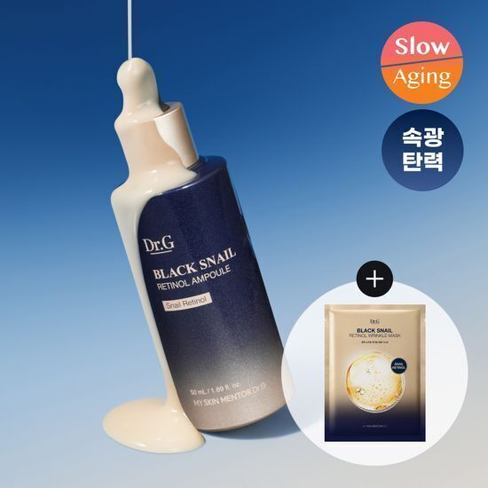 [Dr. G] Dr.G Black Snail Retinol Ampoule 50ml giveaway plan (+1 mask pack)