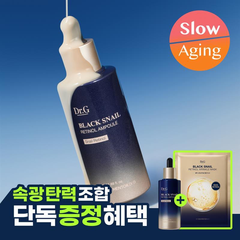 [Dr. G] Dr.G Black Snail Retinol Ampoule 50ml giveaway plan (+1 mask pack)