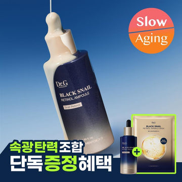 [Dr. G] Dr.G Black Snail Retinol Ampoule 50ml giveaway plan (+1 mask pack)