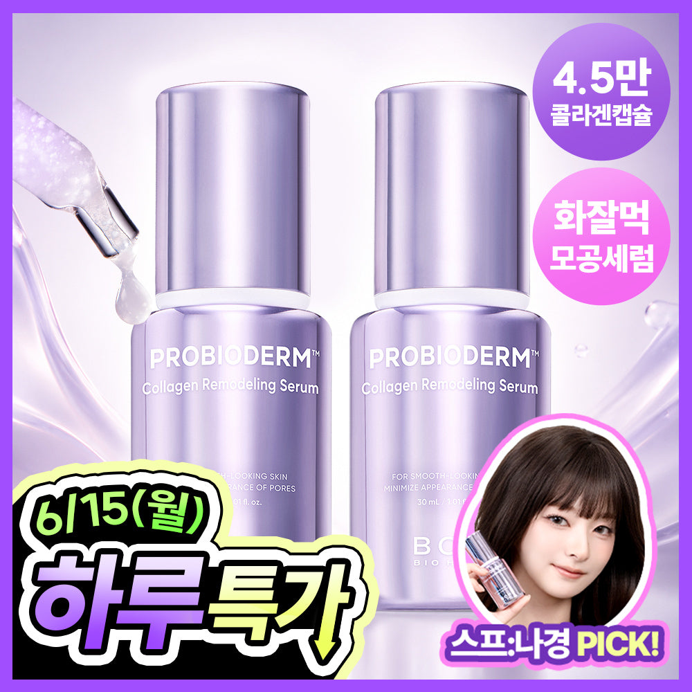 [BOH] Biohealbo Probioderm Collagen Remodeling Serum 30ml (single item/double plan)