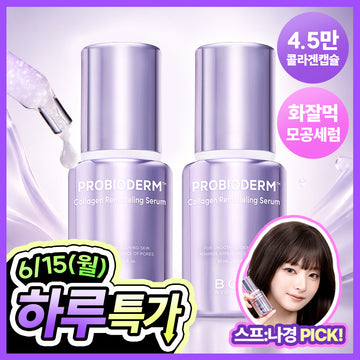 [BOH] Biohealbo Probioderm Sérum remodelant le collagène 30 ml (article unique/double ensemble)