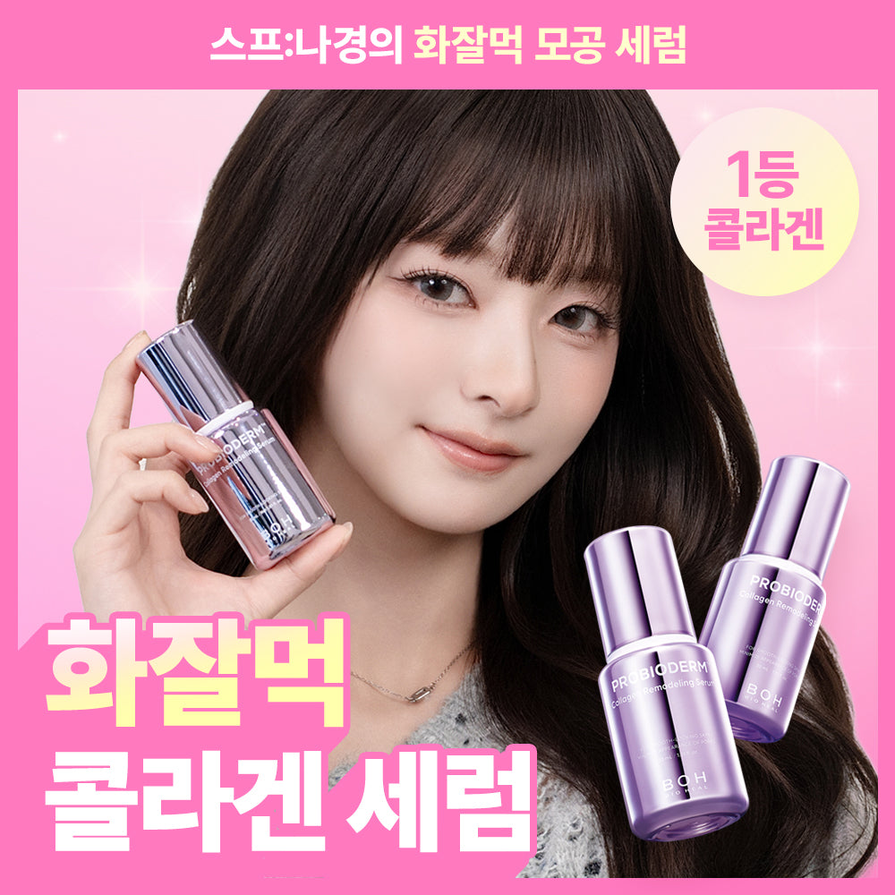 [BOH] Biohealbo Probioderm Collagen Remodeling Serum 30ml (single item/double plan)