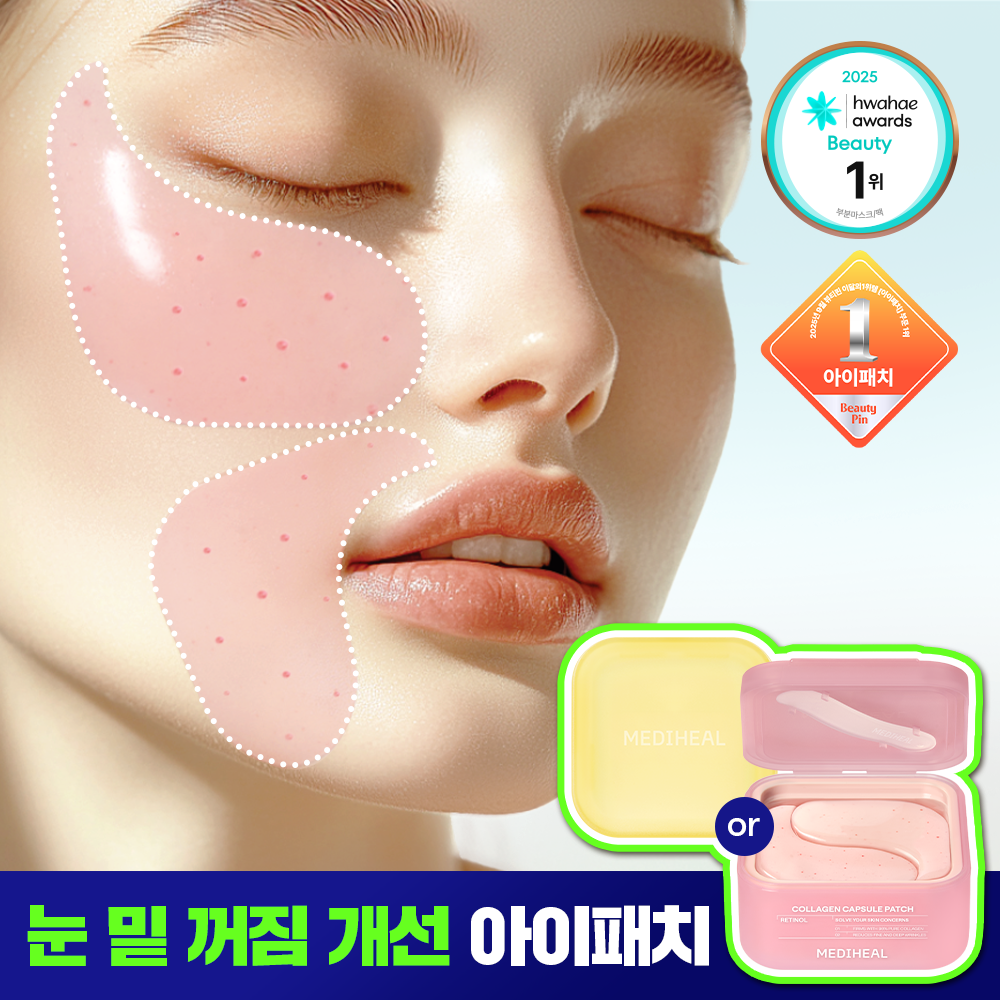 [mediheal] Mediheal Collagen Capsule Patch 60 sheets, 2 types (Retinol, Vitamin C)