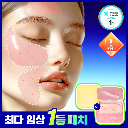 [mediheal] Mediheal Collagen Capsule Patch 60 sheets, 2 types (Retinol, Vitamin C)