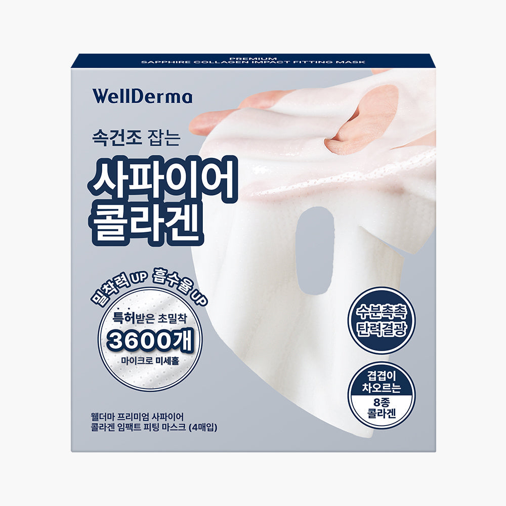 [WELLDERMA] ウェルダーマ ジェルマスクパック 4枚、4種より1種選択 (コラーゲン/シカ/レチノール/PDRN)