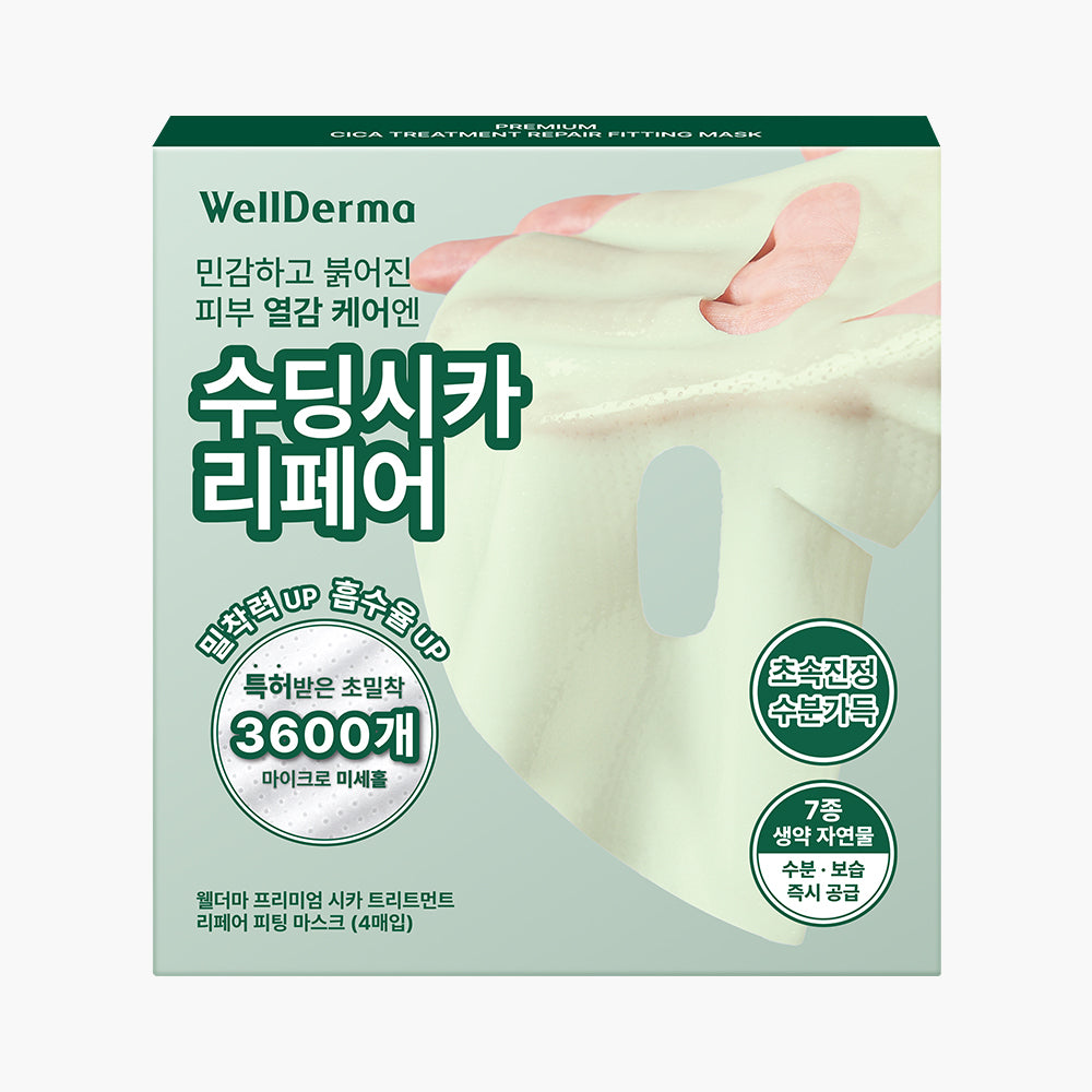 [WELLDERMA] ウェルダーマ ジェルマスクパック 4枚、4種より1種選択 (コラーゲン/シカ/レチノール/PDRN)
