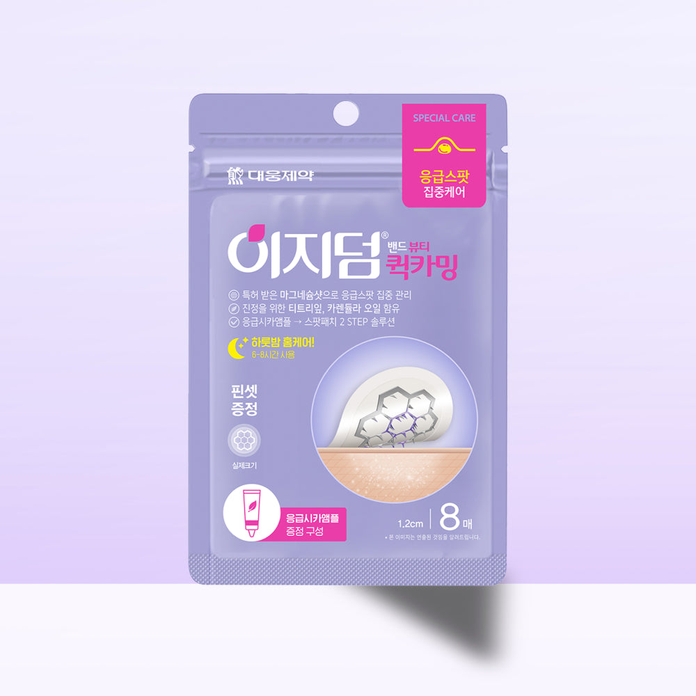 [Easyderm Beauty] Easyderm Quick Calming Spot Patch 8 Sheet Special (+Soothing Ampoule) / Trouble Patch