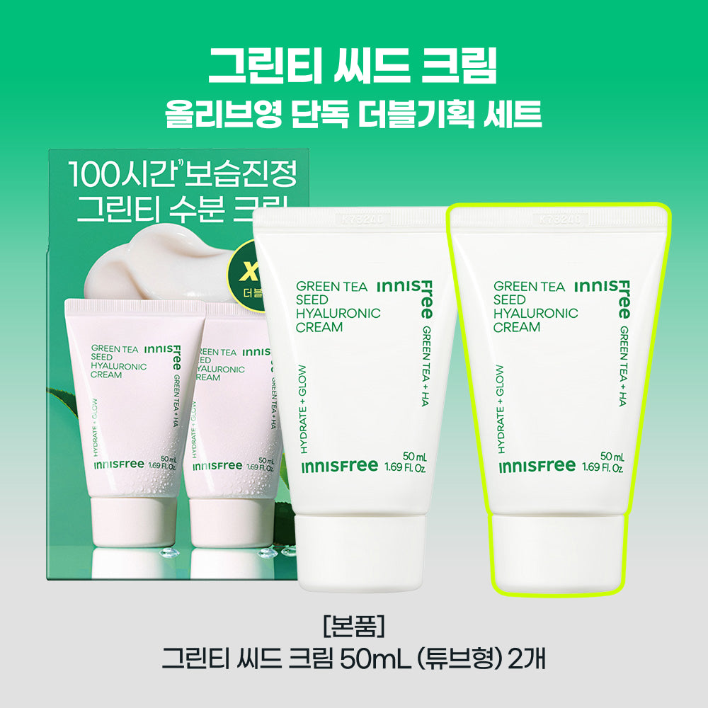 [INNISFREE] Innisfree Green Tea Feuchtigkeitscreme 50ml Doppelpack Sonderangebot