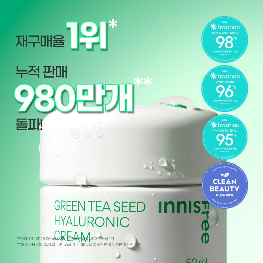 [INNISFREE] Innisfree Green Tea Feuchtigkeitscreme 50ml Doppelpack Sonderangebot