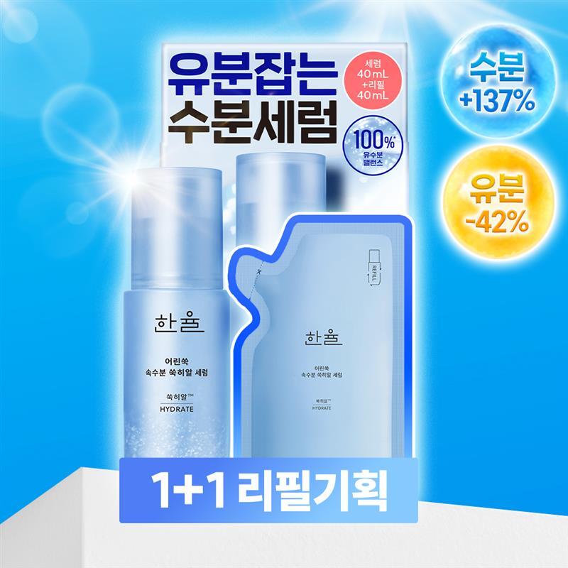[hanyul] Hanyul Young Artemisia Inner Moisture Mugwort Hyal Serum 40ml Refill Plan (+40ml Refill)