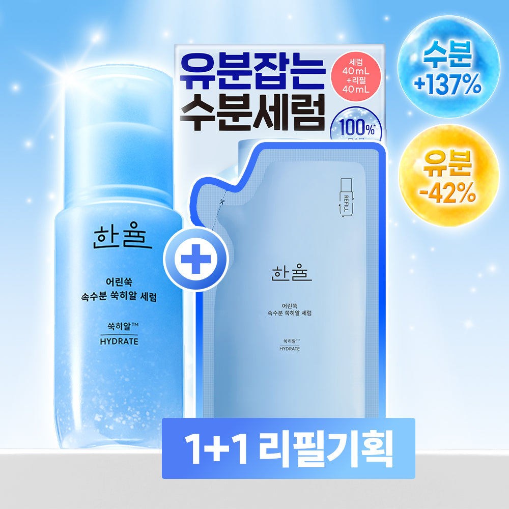 [hanyul] Hanyul Young Artemisia Inner Moisture Mugwort Hyal Serum 40ml Refill Plan (+40ml Refill)