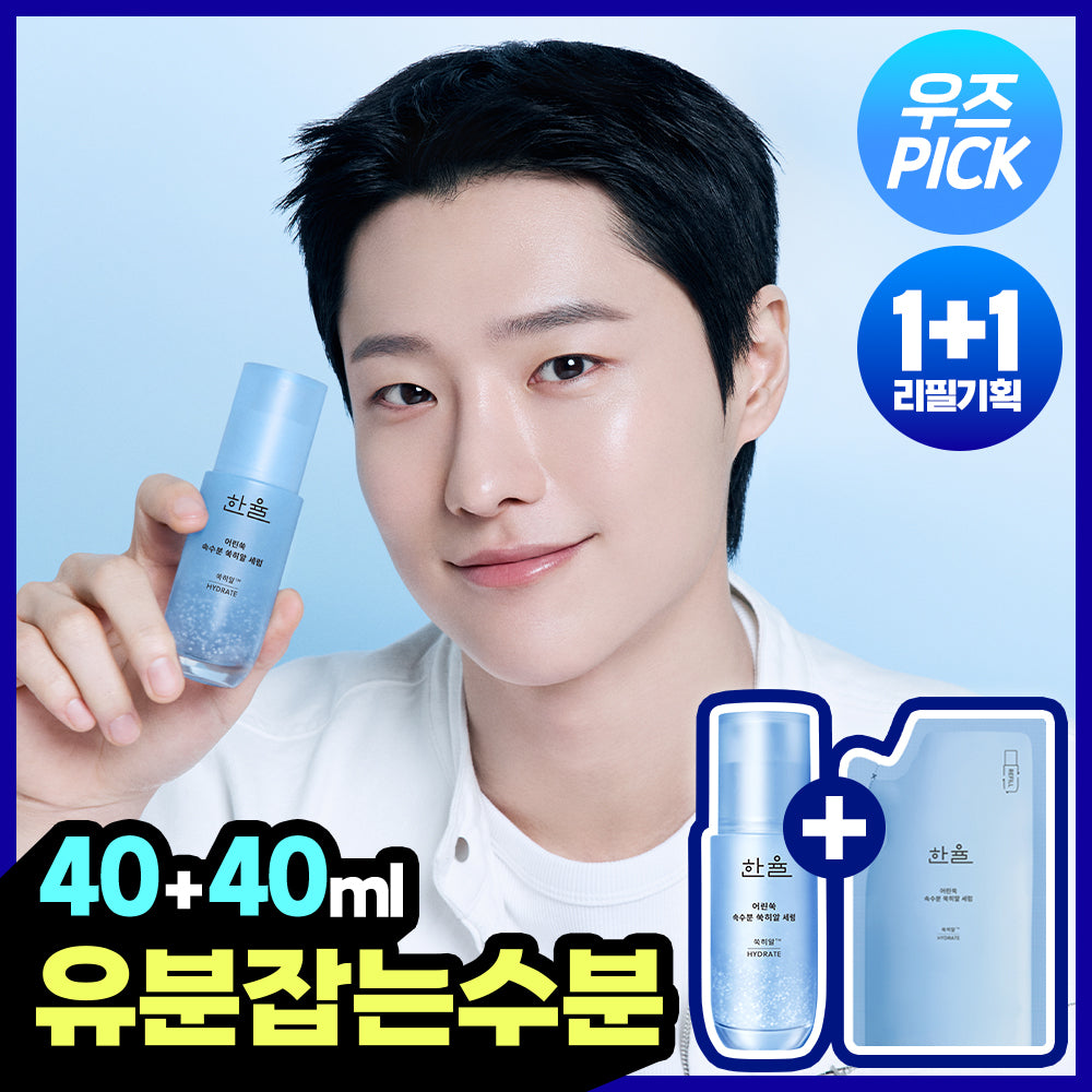 [hanyul] Hanyul Young Artemisia Inner Moisture Mugwort Hyal Serum 40ml Refill Plan (+40ml Refill)