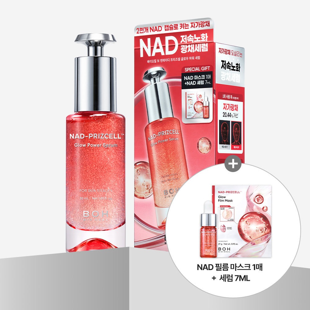 [BOH] Biohealbo NAD Freeze Cell Glow Power Serum 30ml