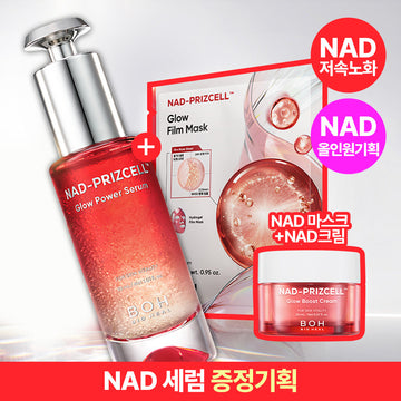 [BOH] Biohealbo NAD Freeze Cell Glow Power Serum 30ml