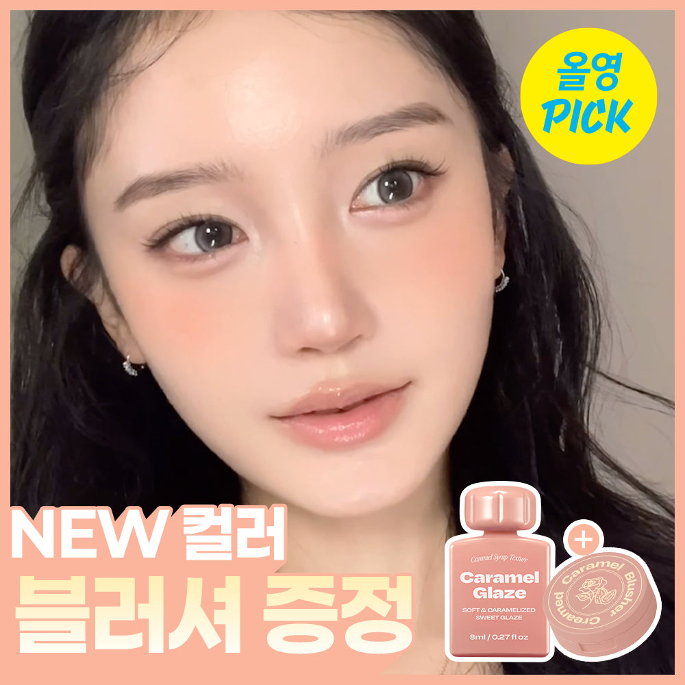 [alternativestereo] Alternative Stereo Lip Potion Caramel Glaze 8ml