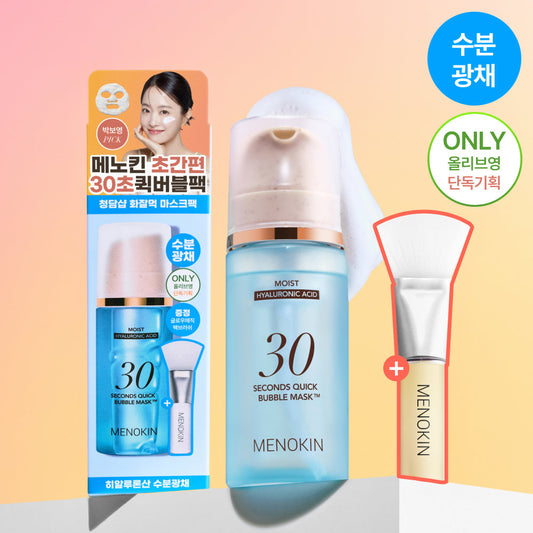 [MENOKIN] 30ml additional Menokin 30-second quick bubble mask moist