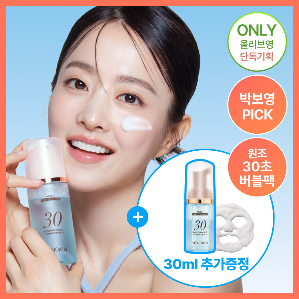 [MENOKIN] 30ml additional Menokin 30-second quick bubble mask moist