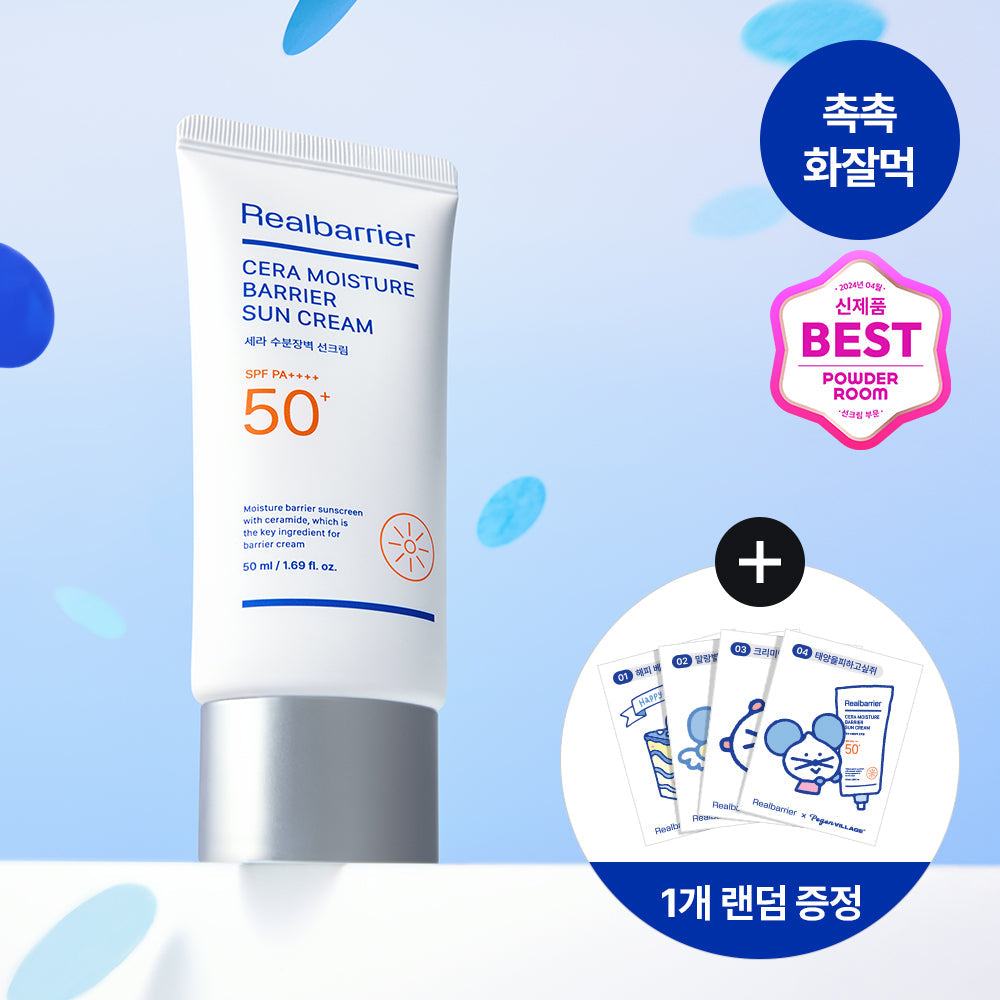 [Real Barrier] Crème solaire Real Barrier Cera Moisture Barrier 50 ml spéciale (+ cadeau aléatoire)
