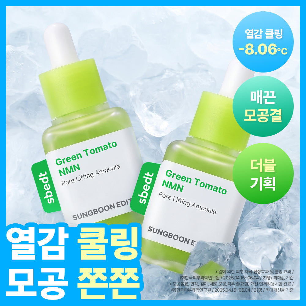 [SUNGBOON EDITOR] Grüner Tomate NMN Poren Ampulle Duo