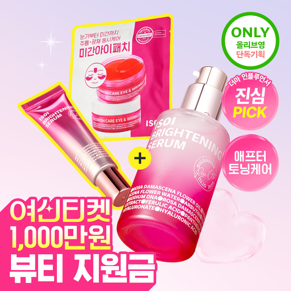 [isoi] ISOI Brightening Rose PDRN Blemish Serum 40ml Large Capacity Special (+20ml + 1 set of eyebrow patch)