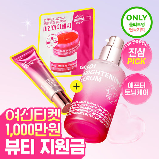 [isoi] ISOI Brightening Rose PDRN Blemish Serum 40ml Large Capacity Special (+20ml + 1 set of eyebrow patch)