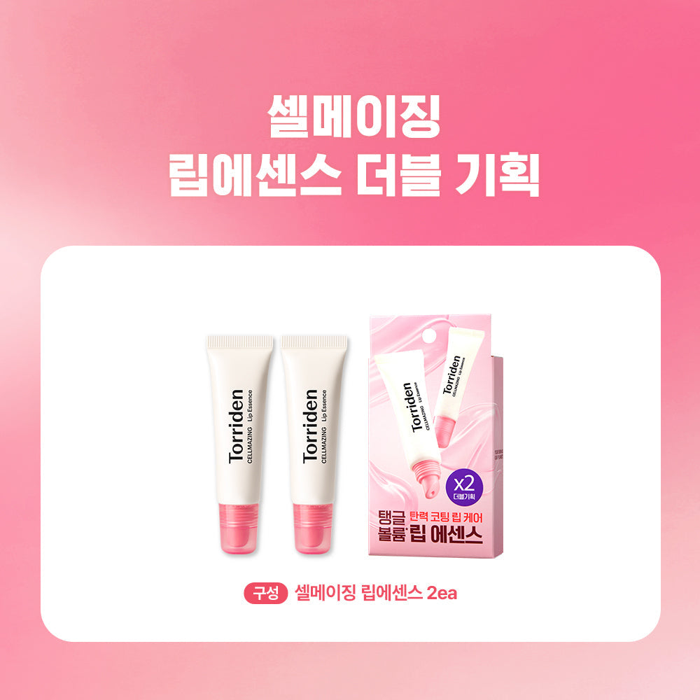[Torriden] Toriden Cellmaging Essence pour les lèvres à faible volume de collagène moléculaire 11 ml Double spécial