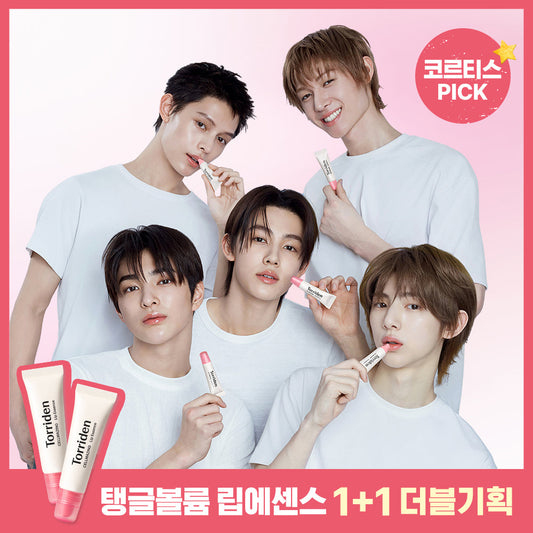 [Torriden] Toriden Cellmaging Low Molecular Collagen Volume Lip Essence 11ml Double Special