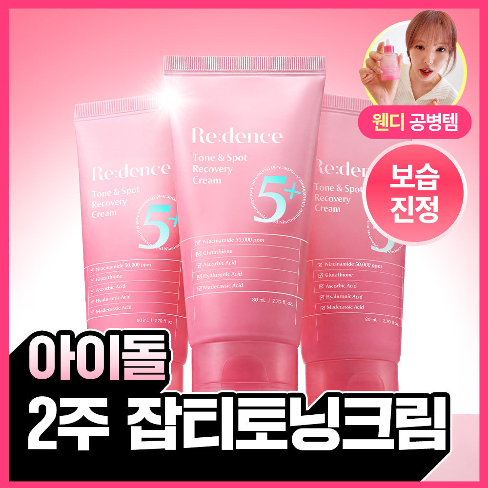 [Re:dence] Tone & Spot Recovery Cream 80ml