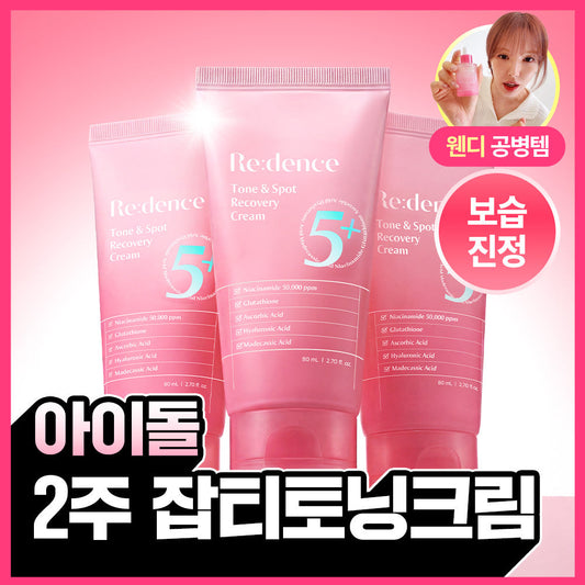 [Re:dence] Redence Tone & Spot Recovery Cream 80ml