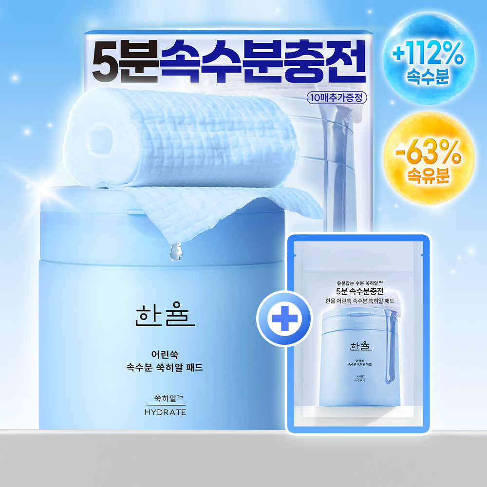 [hanyul] Hanyul Young Artemisia Inner Moisture Mugwort Hyal Pads 60 sheets special (+10 sheets)