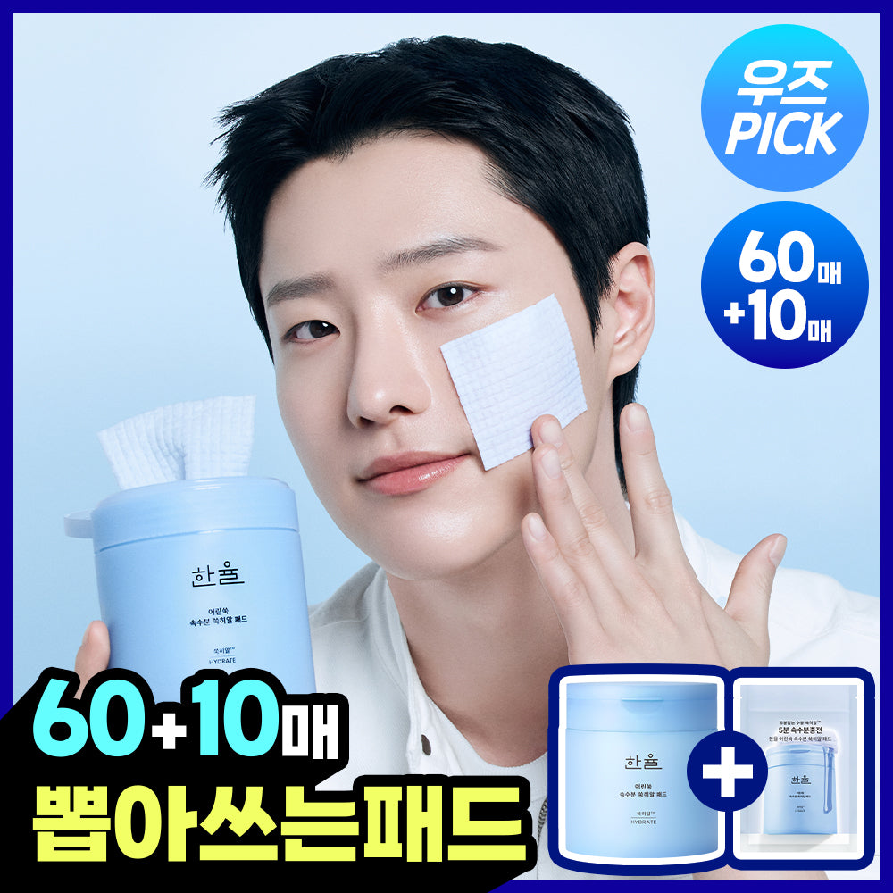 [hanyul] Hanyul Young Artemisia Inner Moisture Mugwort Hyal Pads 60 sheets special (+10 sheets)