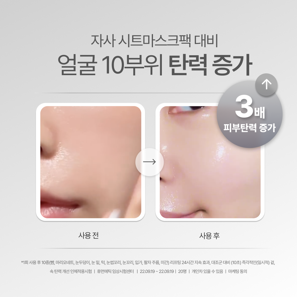[GASH] Gash 10 second micro bubble pack lift boost 150 servings