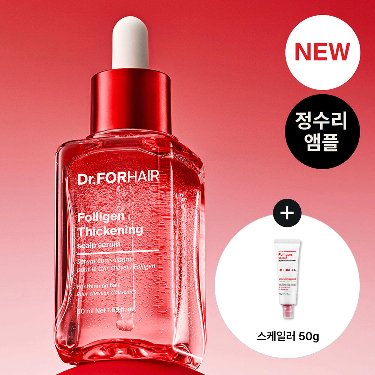 [Dr.forhair] Dr. Pour le volume des cheveux et le soin du cuir chevelu Ampoule 50 ml + Détartreur 60 g Sérum spécial cuir chevelu Ampoule pour cuir chevelu